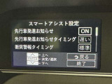 先行車発進のお知らせで安心ですね!