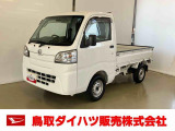 弊社では転売目的の方への販売はお断りしております。ご理解とご了承の程、よろしくお願い申し上げます。車をご覧になりたい時はお気軽に最寄りの店舗へご相談下さい。鳥取ダイハツ直営店間の運搬費用は頂きません。