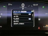 スピードメーター内のディスプレイ部に安全装備の設定状態が表示されます。