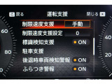 運転支援機能
