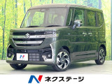 届出済未使用車 両側電動ドア 純正9型ディスプレイ 全周囲 衝突軽減