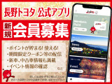 長野トヨタ公式アプリが誕生しました!中古車購入でもポイントが貯まります!新規登録方法は長野トヨタHPをご覧いただくか、店舗スタッフまでお問い合わせください☆