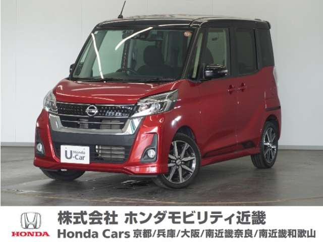 デイズルークス ハイウェイスター Gターボ 