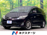 トヨタ エスティマ