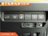 ハンドルにもヒーターが付いています。寒い日の運転でも手元あったか。
