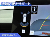 クリアランスソナー付きです。障害物に近づくと、表示や音声で警告してくれるので便利な機能です。