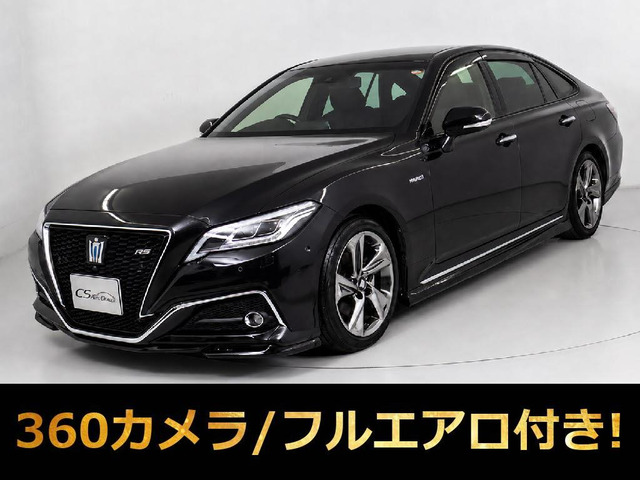 クラウン ハイブリッド 2.5 RS アドバンス 黒本革 低走行2万㌔台