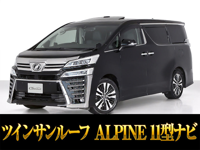 ヴェルファイア 2.5 Z Gエディション 11インチ大ナビ 後席モニター 黒革