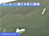 ドライブレコーダーが付いています!万が一事故が発生した時にも安心ですね!