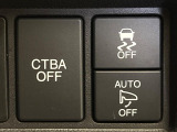 【シティブレーキアクティブシステム】低速走行中に前方の車両等を認識し、衝突しそうな時は警報とブレーキで衝突回避と被害軽減をアシスト。より安全にドライブをお楽しみいただけます。