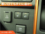 シートヒーター付きなので、寒い日の通勤・ドライブを快適に過ごせます。