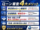 ローンにご不安なお客様でもまずは、ご相談お待ちしております♪優遇ローン札幌!! 『NEODrive』●○TEL011‐792‐0374他社お断りの方 債務整理 自己破産 リース GPS 全国サポート 札幌 函館 北海道