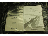 取扱説明書。
