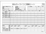 【安心カーライフサポートシート】京滋マツダでは、ご安心いただけるよう、新車をご購入いただいてからの整備歴を明確にしています。
