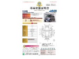 バモスホビオバン プロ 4WD 