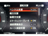 運転支援機能