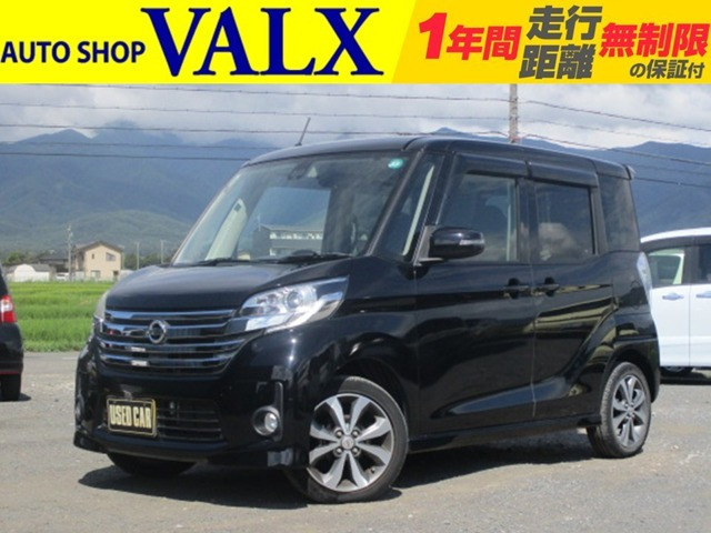 デイズルークス ハイウェイスター X Gパッケージ 