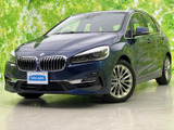 BMW 2シリーズアクティブツアラー 218i ラグジュアリー