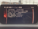 地図データの更新ご希望のお客様は販売店スタッフにご相談ください。