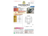 ◆車両状態証明書◆一般財団法人日本自動車査定協会発行の車両状態証明書です。