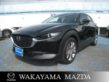 令和3年4月登録マツダ・CX-30入庫しました。県内は勿論!全国各地へ納車可能です!別途登録費用と納車費用が必要になります