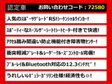 クラウン ハイブリッド 2.5 RS 後期 黒H革 前車速レーダー BSM