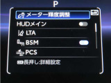 トヨタセーフティセンス(TSS)搭載車両です。内容は現車にてご確認ください。