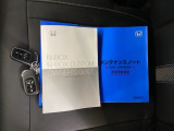 取扱説明書やメンテナンスノートもそろっています。スペアキーもそろっているので家族と共有することができ、紛失・破損した際も迅速な対応ができるので安心です。