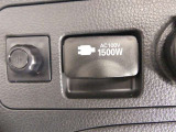 災害時にも安心。家庭用電化製品が使用できるAC100V、1500Wのコンセント付きです。