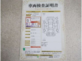 トヨタ車のプロの検査員が実施した「車両検査証明書」付き!車両の状態をこれ1枚でチェックできます!