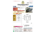 ◆車両状態証明書◆一般財団法人日本自動車査定協会発行の車両状態証明書です。