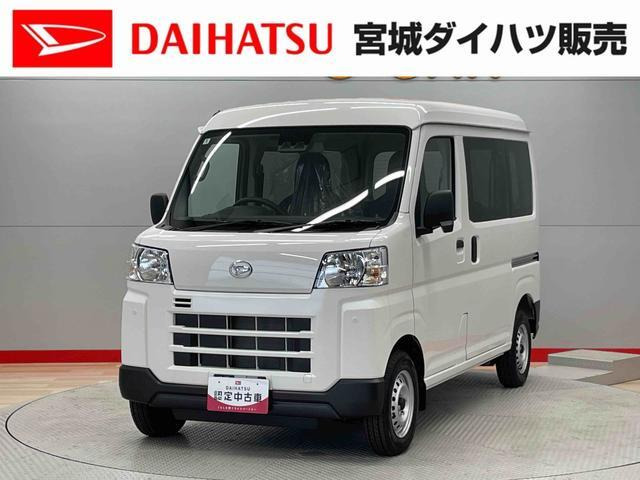 ダイハツ ハイゼットカーゴ 