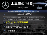 Gクラス G350d 4WD 