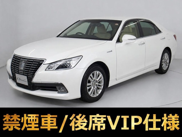 クラウン ハイブリッド 2.5 ロイヤルサルーンG 後席VIP 全ドアクローザー