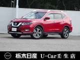この度は栃木日産 U-Car壬生店の車をご覧頂き誠にありがとうございます! 電話でのお問い合わせは 、フリーダイヤル0078-6002-476243までお気軽にご連絡ください♪