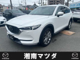 湘南マツダ厚木店です。お気軽に問い合わせしてください。