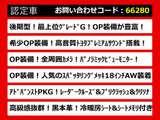 クラウンアスリート ハイブリッド 2.5 G 後期 黒革 360カメラ OP18AW