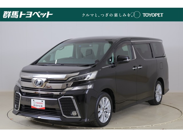トヨタ ヴェルファイア 