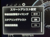 安全装置完備で運転も安心です
