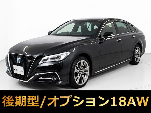 クラウン ハイブリッド 2.5 RS 後期 黒H革 前車速レーダー BSM