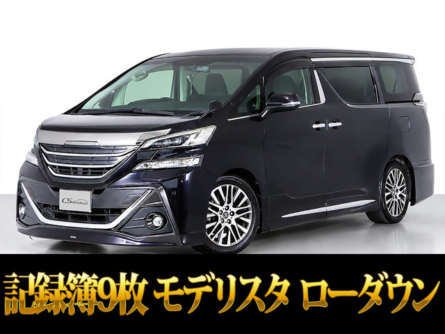 ヴェルファイア 2.5 Z Gエディション モデリスタ&TRDエアロ ローダウン両自