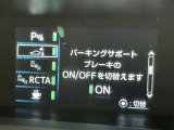 駐車時などの衝突の回避や軽減を図る駐車支援システム【PKSB】で安心をサポート。