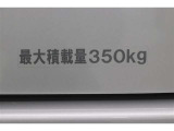 最大積載量350kgです
