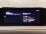 地図データーの更新ご希望のお客様は販売店スタッフにご相談ください。