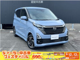 日産 デイズ