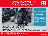このお車はトヨタアップグレードセレクション対象車両です。
