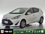 厳選されたトヨタ認定中古車のアクアです。環境にやさしく燃費性能も良いハイブリット車です。静かな走りによる快適な静粛性の室内を実感できます。