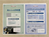 「サポカーあんしん診断」「ハイブリッドシステム診断」実施済み。トヨタ専用診断機器で安心安全にお乗り頂けるよう、綿密に点検しています。