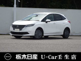 この度は栃木日産 U-Car 壬生店の車をご覧頂き誠にありがとうございます! 電話でのお問い合わせは 、フリーダイヤル0078-6002-476243までお気軽にご連絡ください♪