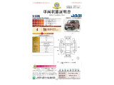 ◆車両状態証明書◆一般財団法人日本自動車査定協会発行の車両状態証明書です。